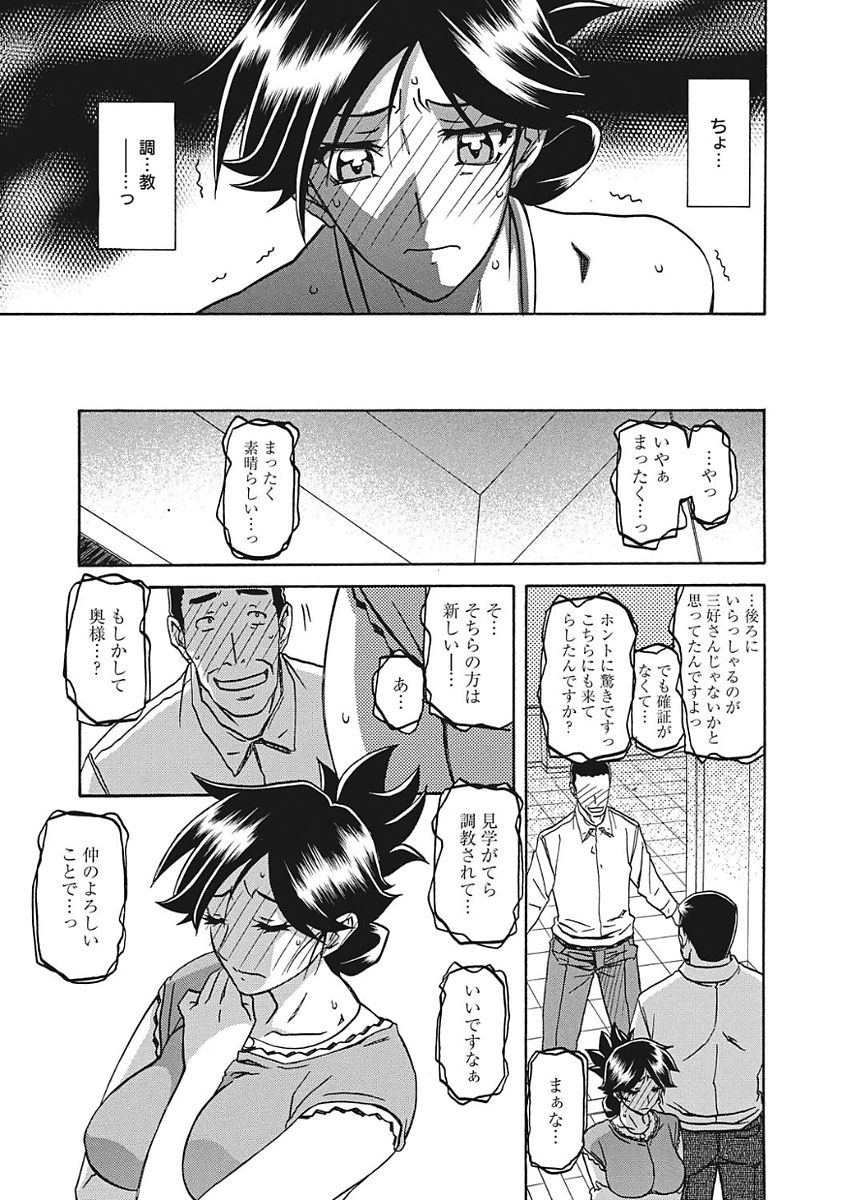 [山文京伝] 月下香の檻 一 [DL版]