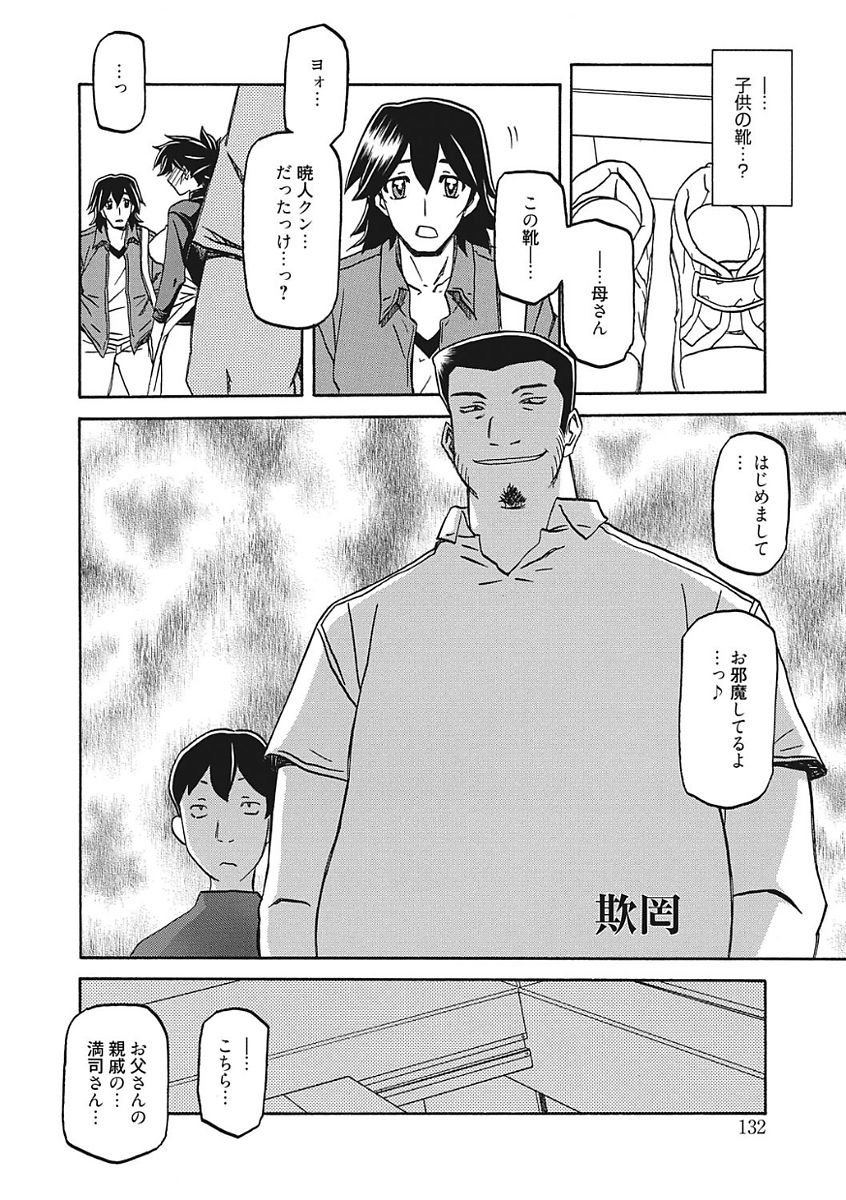 [山文京伝] 月下香の檻 一 [DL版]