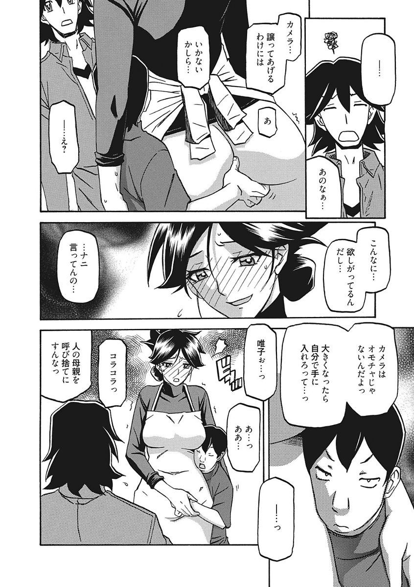 [山文京伝] 月下香の檻 一 [DL版]