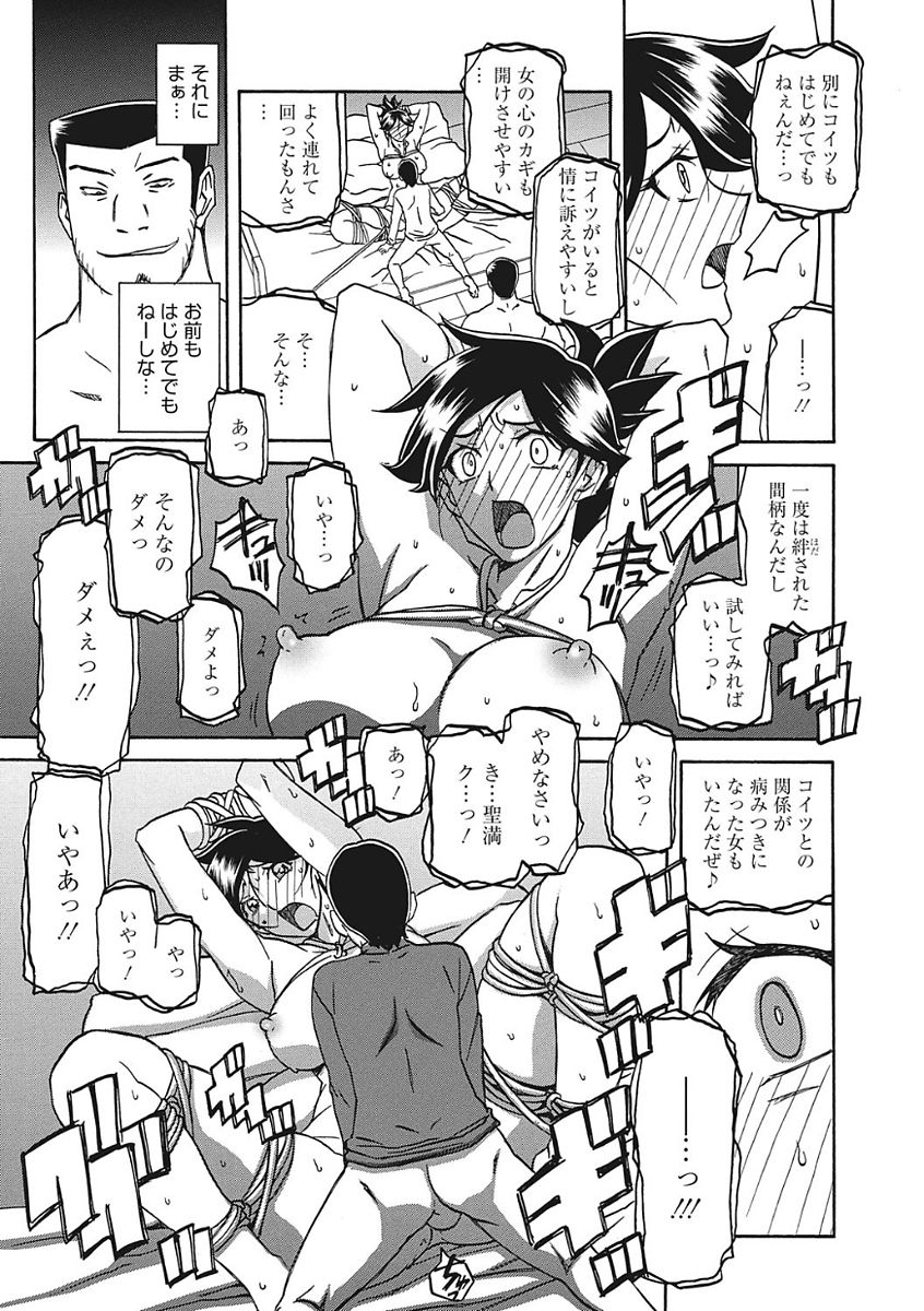 [山文京伝] 月下香の檻 一 [DL版]