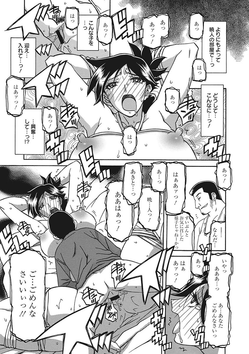 [山文京伝] 月下香の檻 一 [DL版]