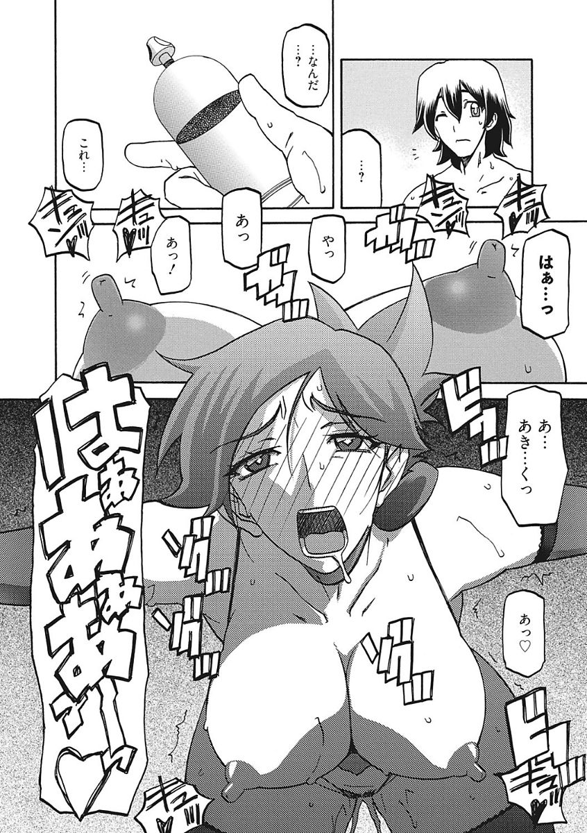 [山文京伝] 月下香の檻 一 [DL版]