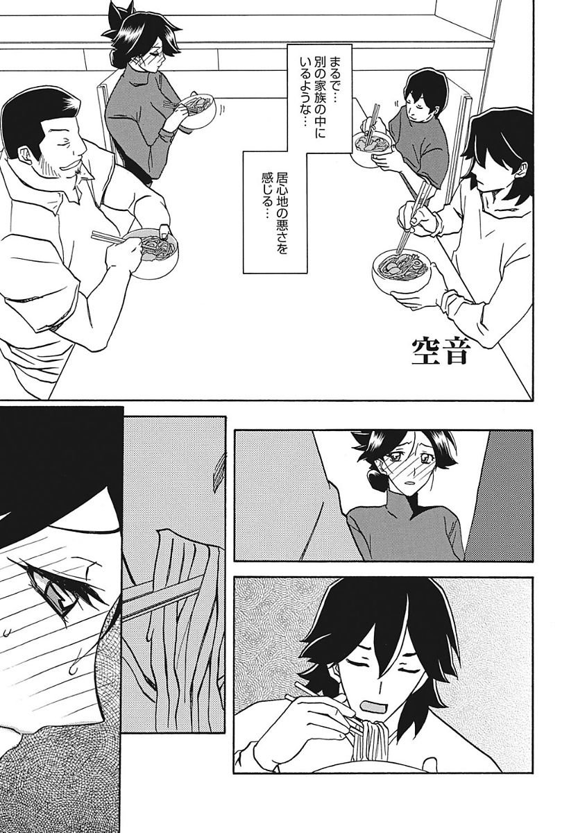 [山文京伝] 月下香の檻 一 [DL版]