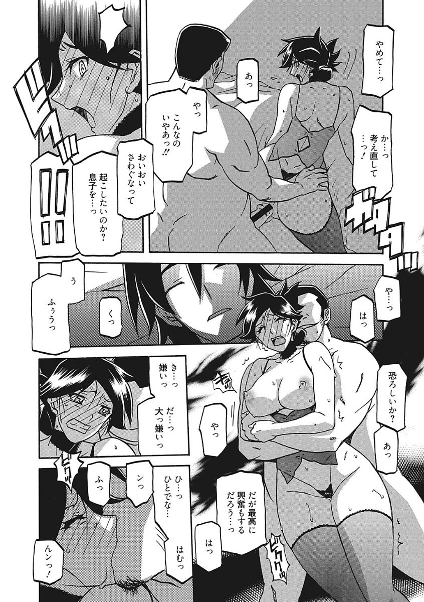 [山文京伝] 月下香の檻 一 [DL版]