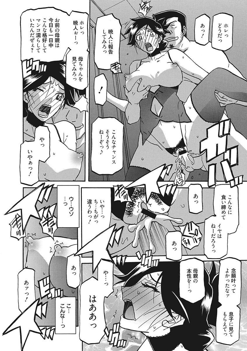 [山文京伝] 月下香の檻 一 [DL版]