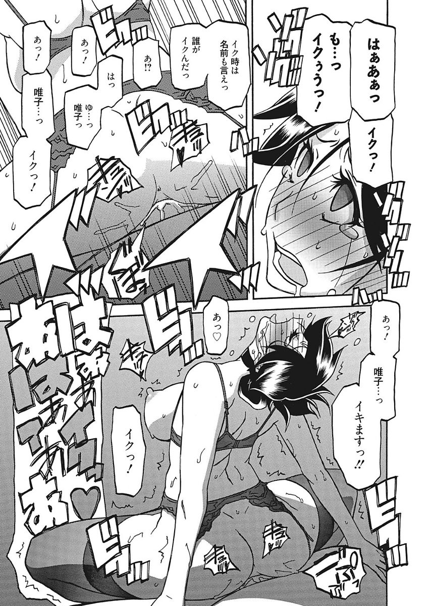 [山文京伝] 月下香の檻 一 [DL版]