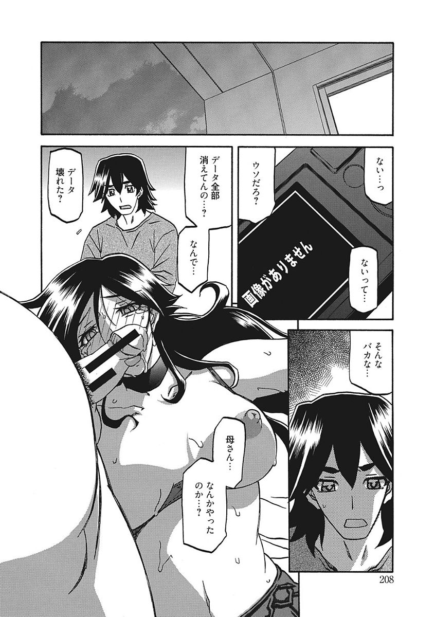 [山文京伝] 月下香の檻 一 [DL版]