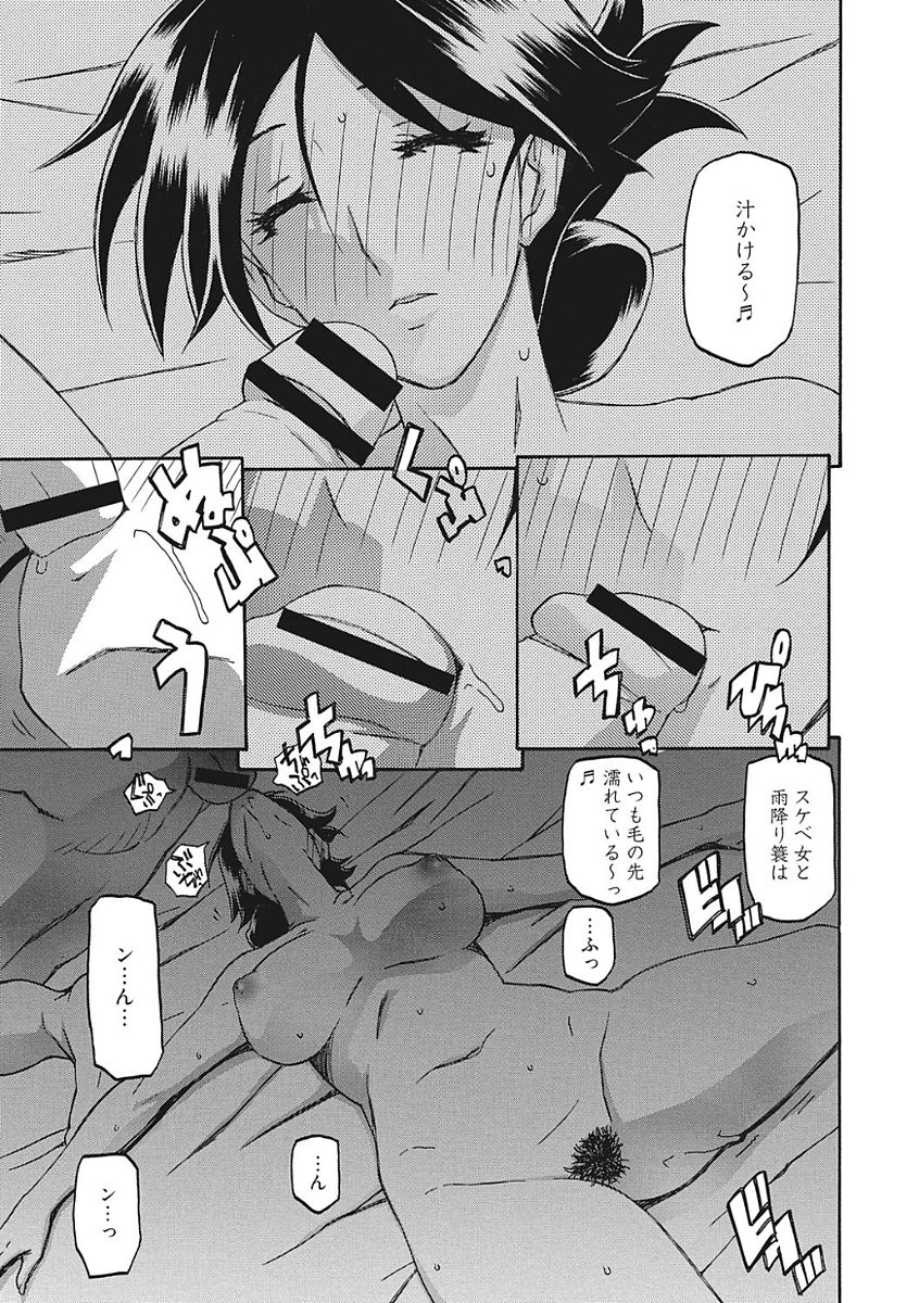 [山文京伝] 月下香の檻 一 [DL版]