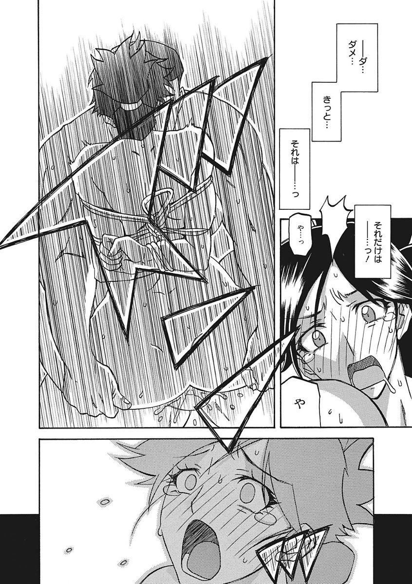 [山文京伝] 月下香の檻 一 [DL版]