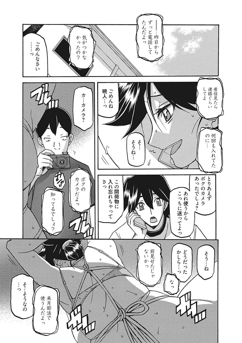 [山文京伝] 月下香の檻 一 [DL版]