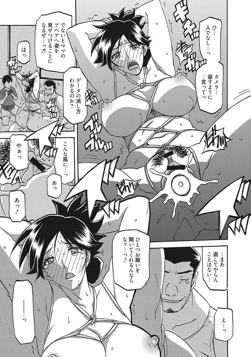 [山文京伝] 月下香の檻 一 [DL版]