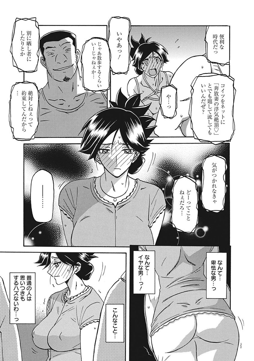 [山文京伝] 月下香の檻 一 [DL版]