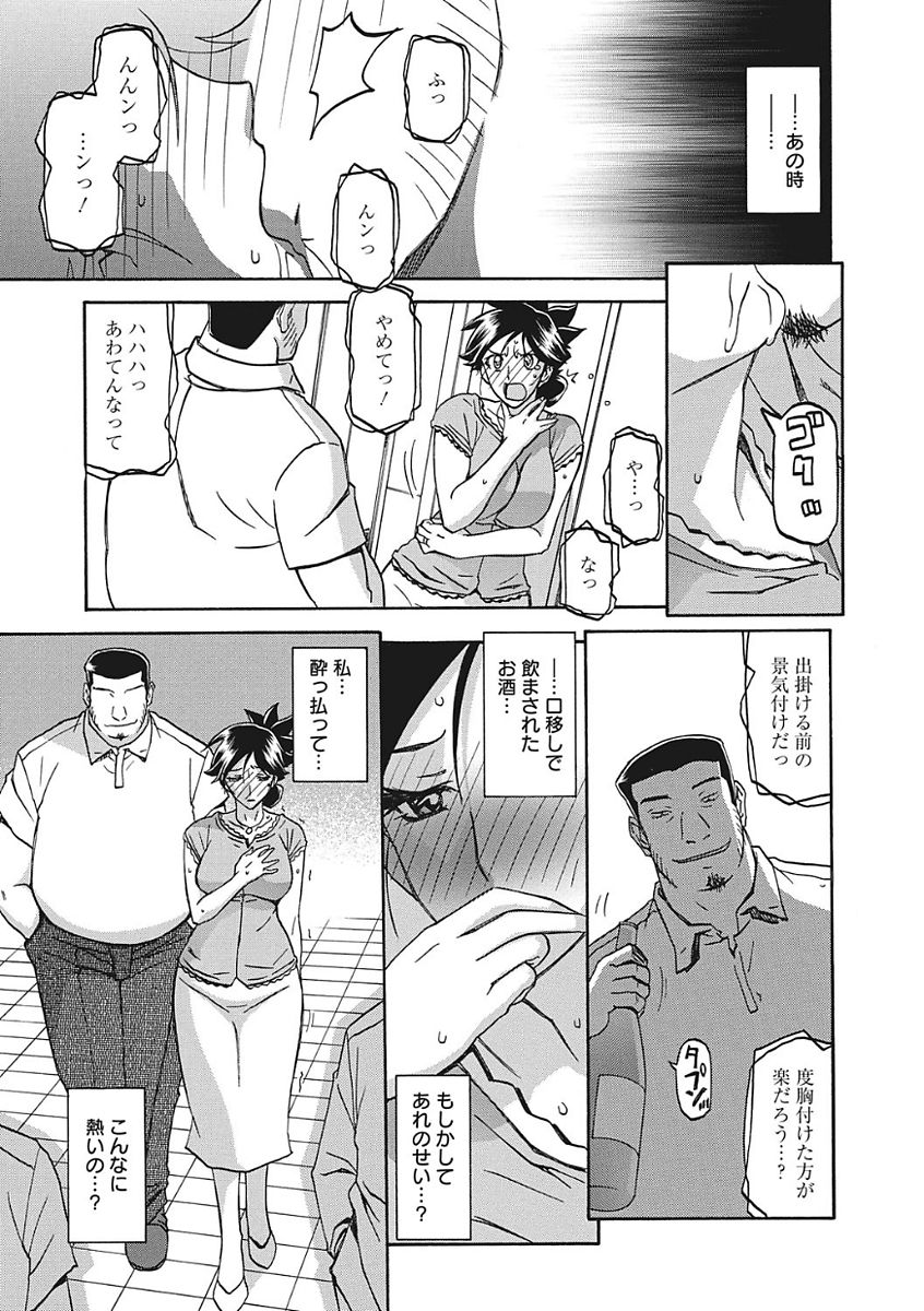 [山文京伝] 月下香の檻 一 [DL版]