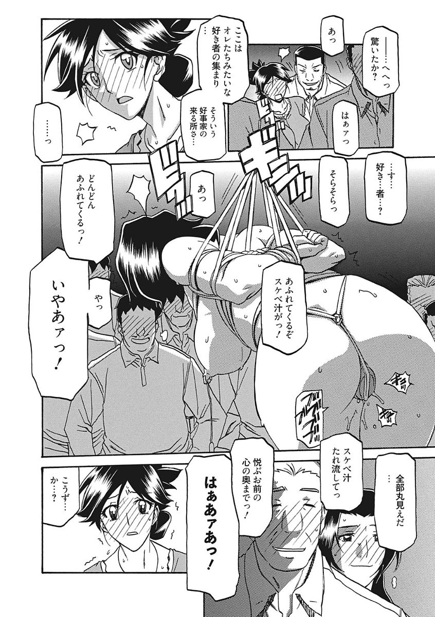 [山文京伝] 月下香の檻 一 [DL版]