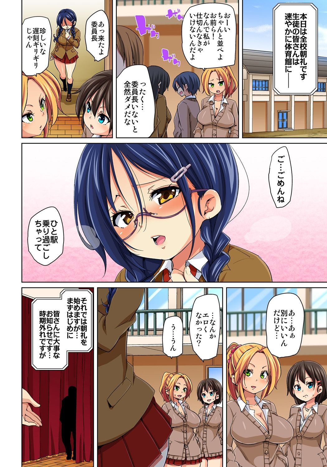 [丸居まる] 貼ったらヤレちゃう!? えろシール～ワガママJKのアソコをたった1枚で奴隷に～ 1-10 [DL版]