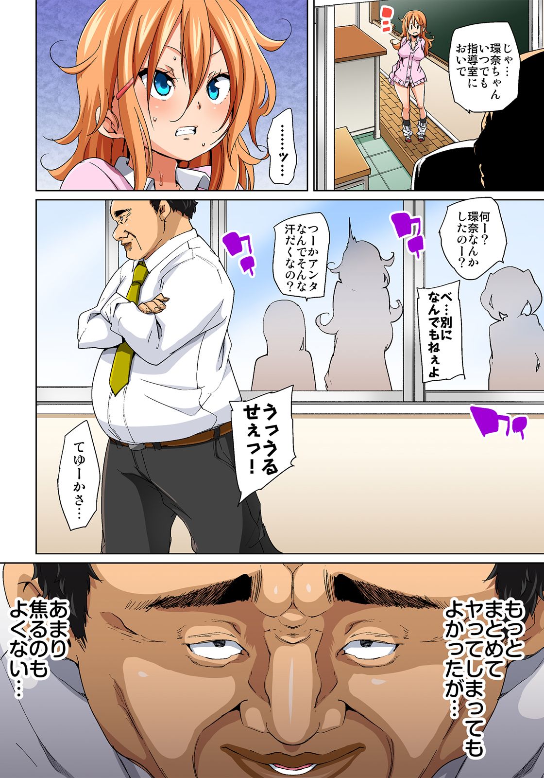 [丸居まる] 貼ったらヤレちゃう!? えろシール～ワガママJKのアソコをたった1枚で奴隷に～ 1-10 [DL版]