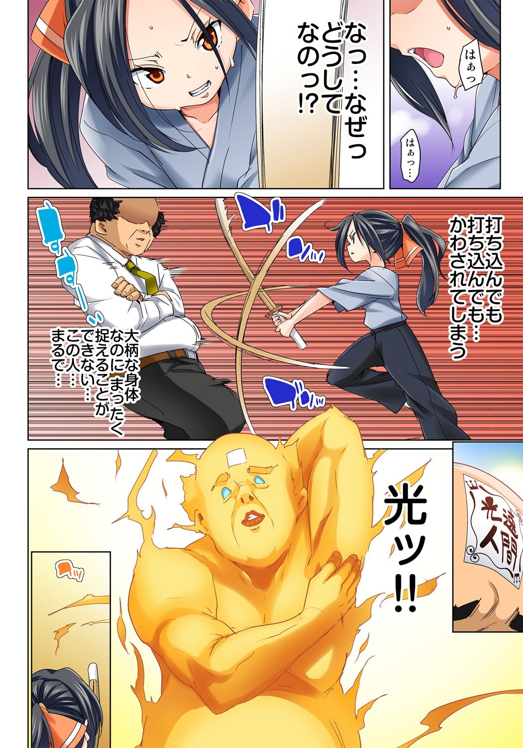 [丸居まる] 貼ったらヤレちゃう!? えろシール～ワガママJKのアソコをたった1枚で奴隷に～ 1-10 [DL版]