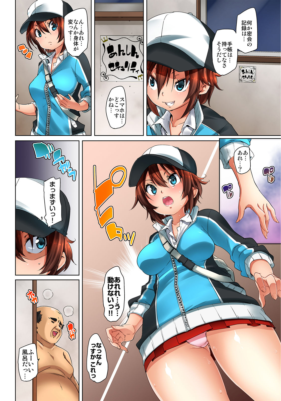 [丸居まる] 貼ったらヤレちゃう!? えろシール～ワガママJKのアソコをたった1枚で奴隷に～ 1-10 [DL版]