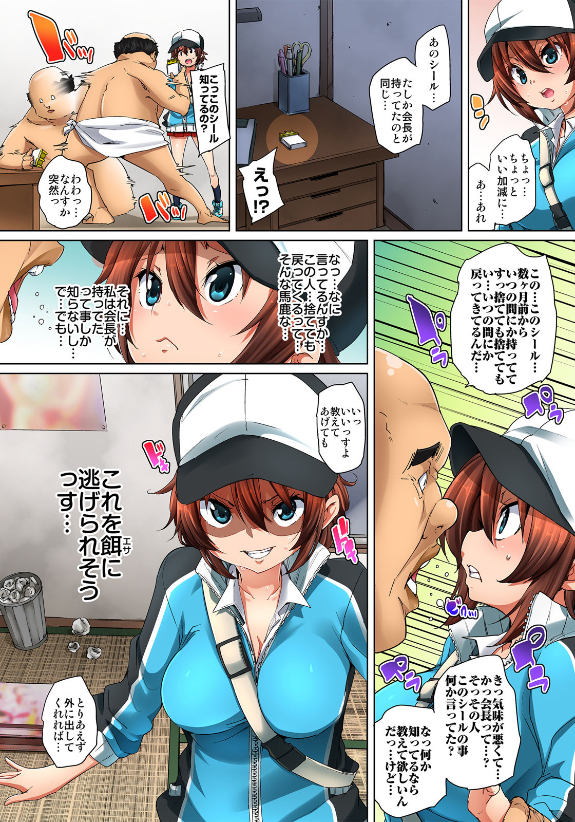 [丸居まる] 貼ったらヤレちゃう!? えろシール～ワガママJKのアソコをたった1枚で奴隷に～ 1-10 [DL版]