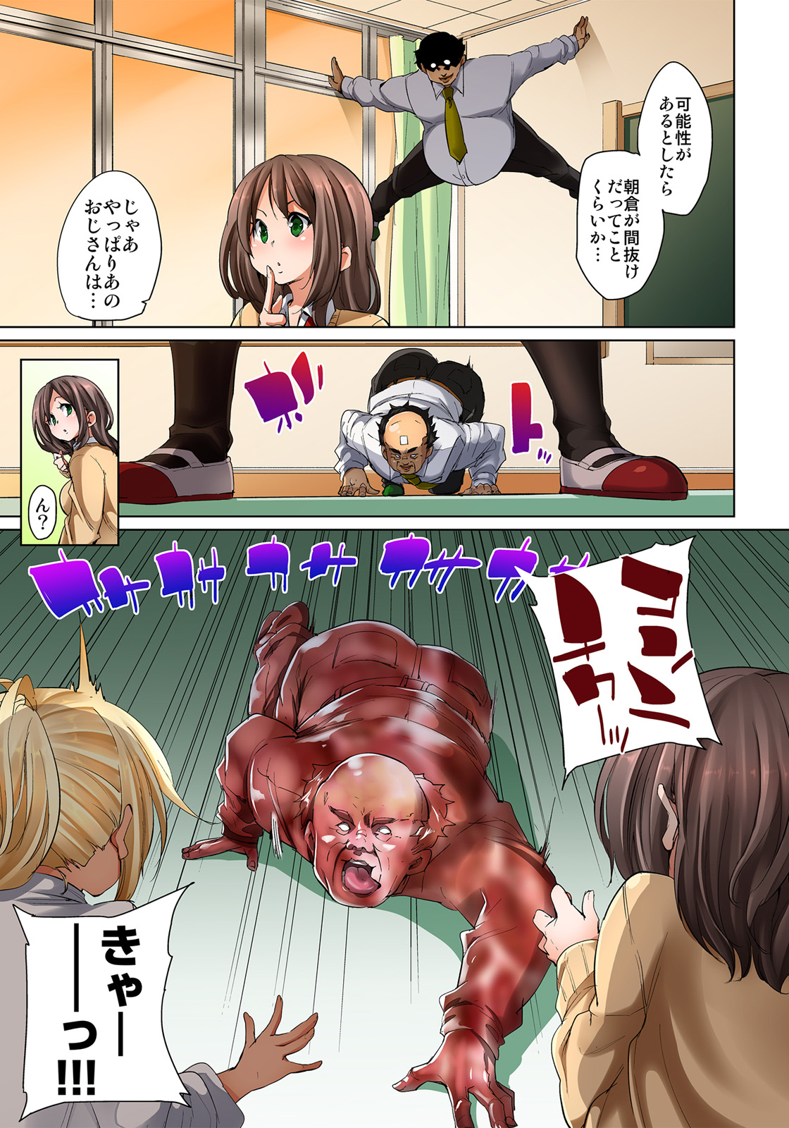 [丸居まる] 貼ったらヤレちゃう!? えろシール～ワガママJKのアソコをたった1枚で奴隷に～ 1-10 [DL版]