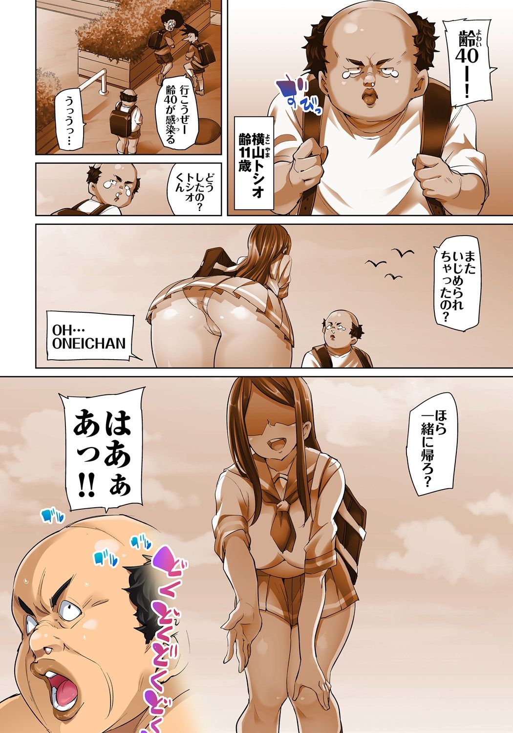 [丸居まる] 貼ったらヤレちゃう!? えろシール～ワガママJKのアソコをたった1枚で奴隷に～ 1-10 [DL版]