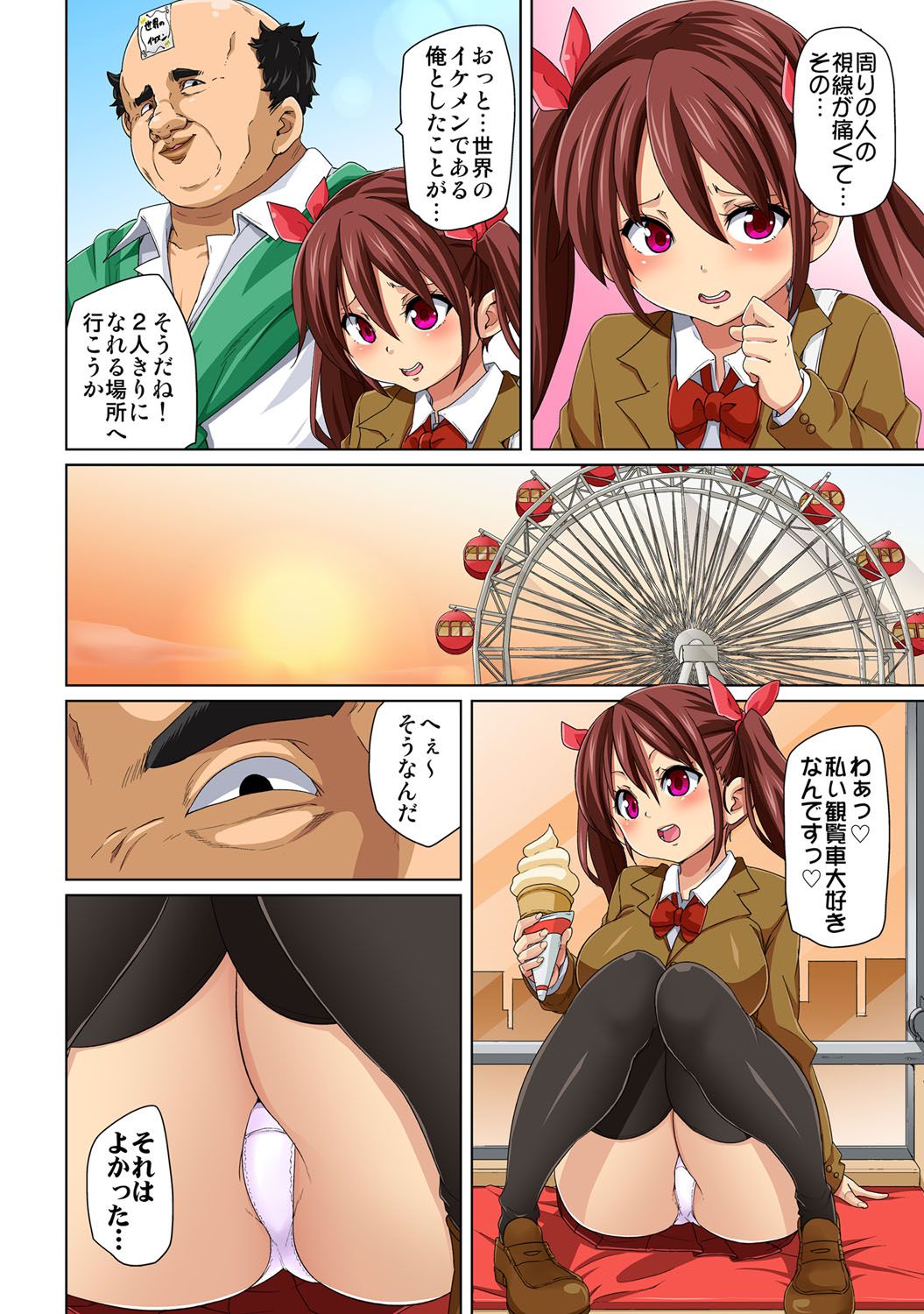[丸居まる] 貼ったらヤレちゃう!? えろシール～ワガママJKのアソコをたった1枚で奴隷に～ 1-10 [DL版]