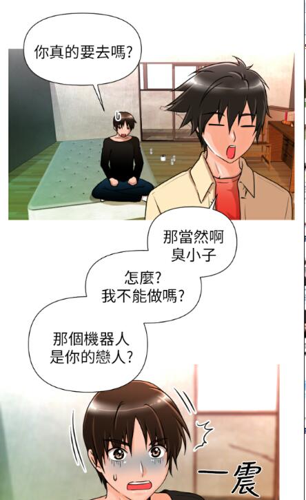 奇怪的超商Ch.01-05 [中国語]