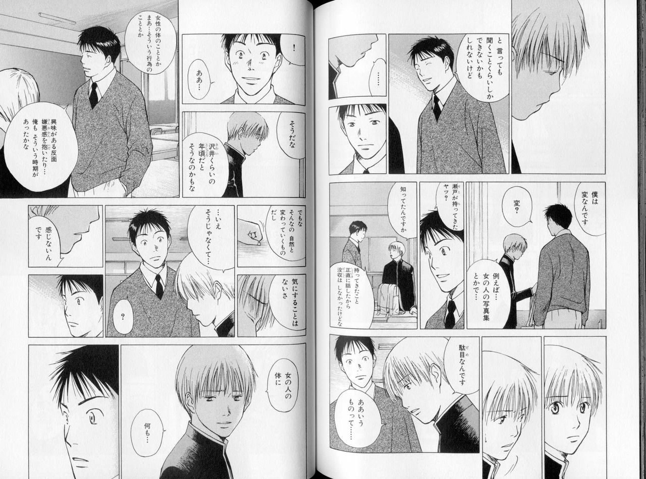 B-BOY LUV 10 貞操特集