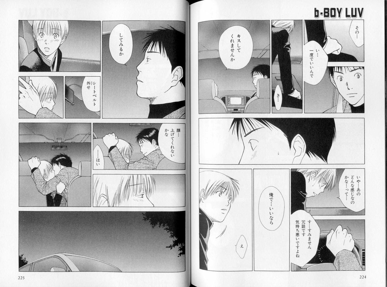 B-BOY LUV 10 貞操特集