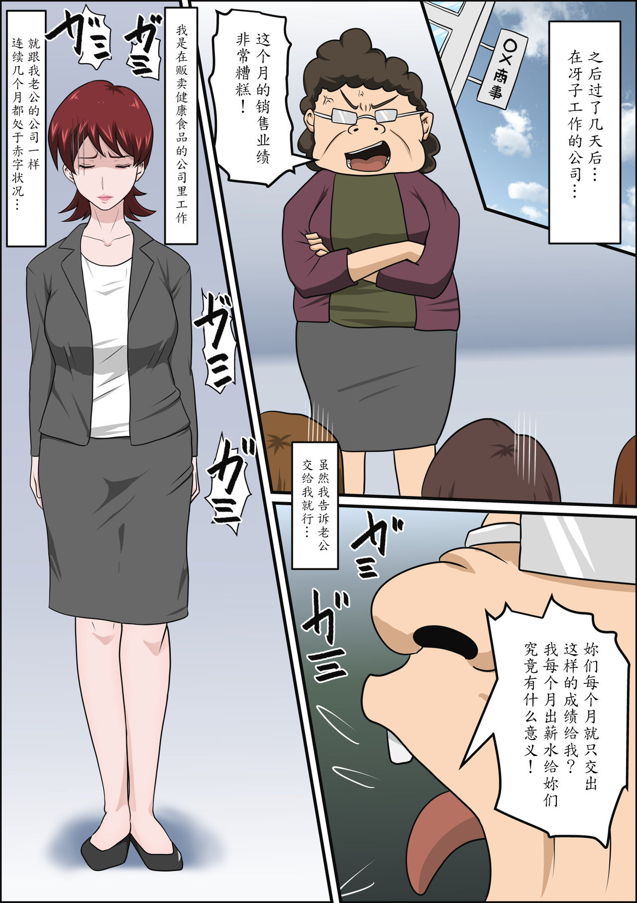 [アルマロッソ] 息子の同級生に枕営業物語 [中国翻訳]