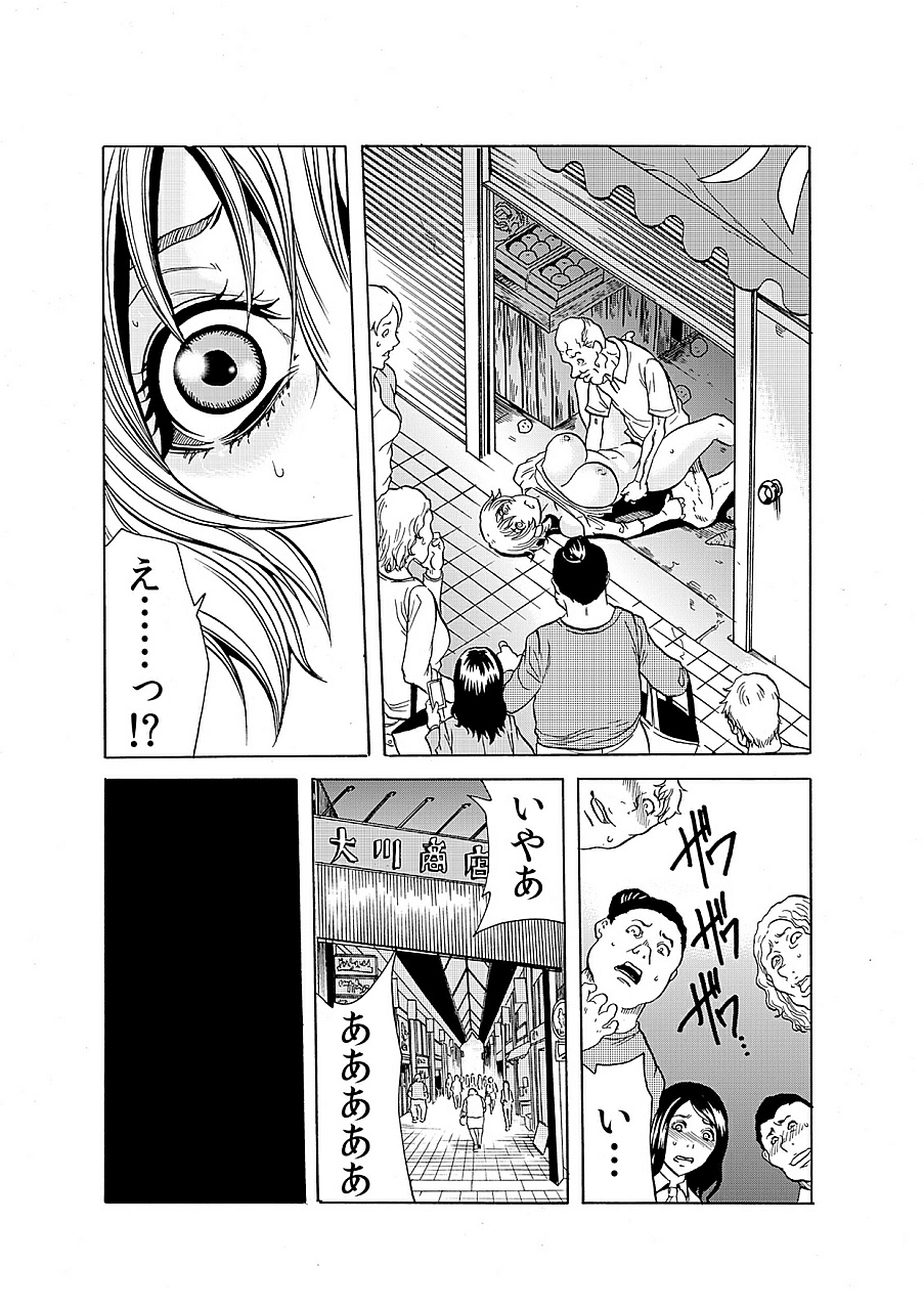 [断華ナオキ] 人妻淫獄 ～強制的に調教開発されるカラダ～ 5