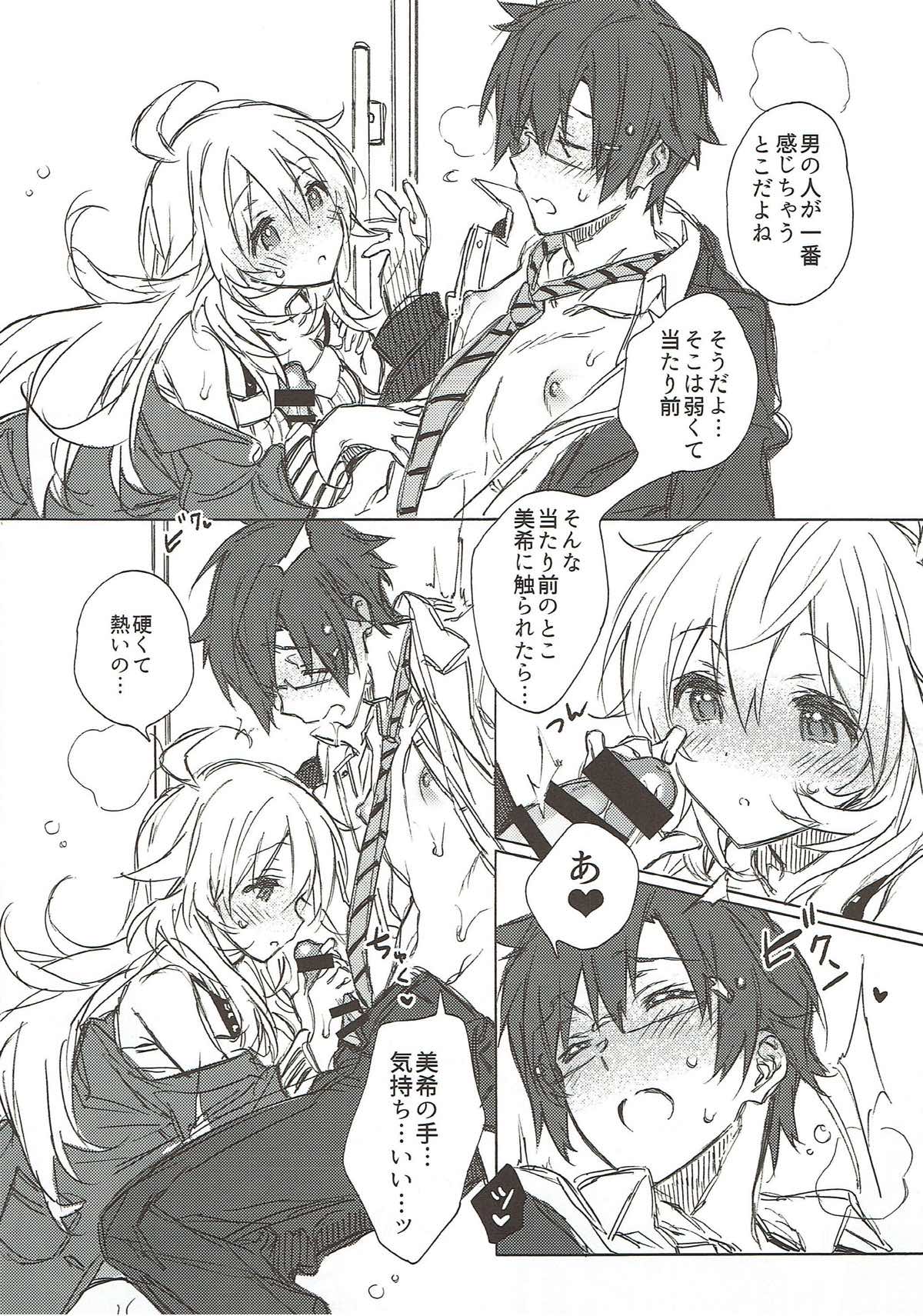 (C93) [J.O.C★e.go!! (カスガソウイチ)] 可愛がって、可愛がられて (アイドルマスター)