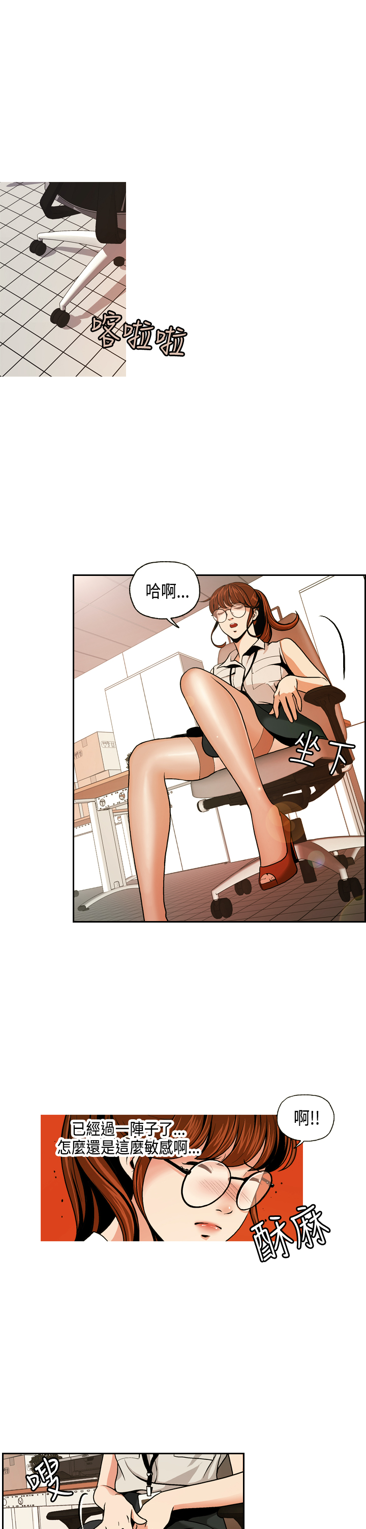 [洪班長]淫stagram