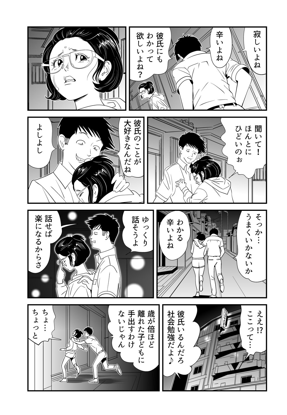 【木戸内紺】野生哺乳類