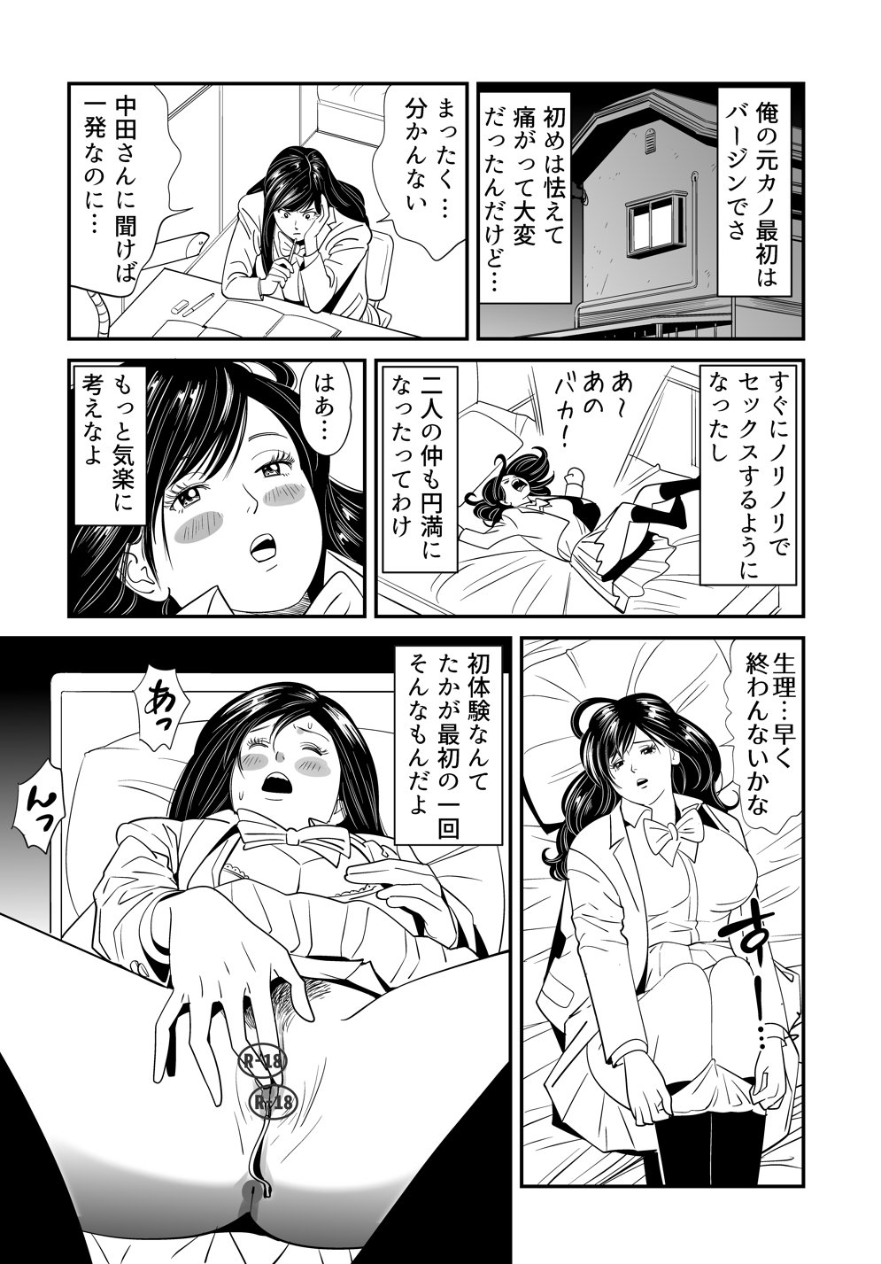 【木戸内紺】野生哺乳類