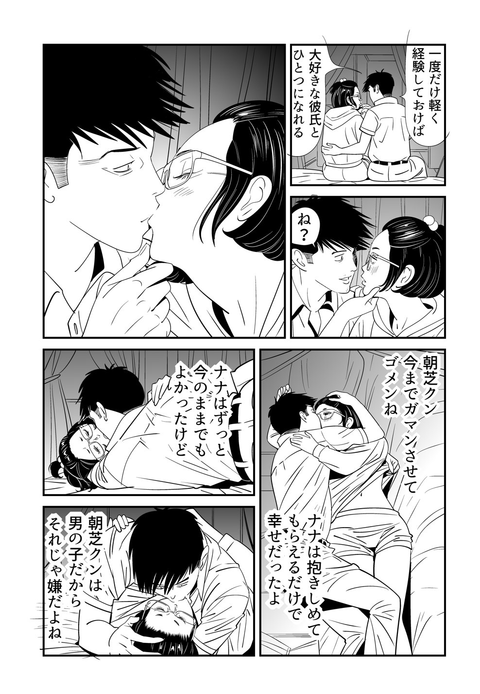 【木戸内紺】野生哺乳類