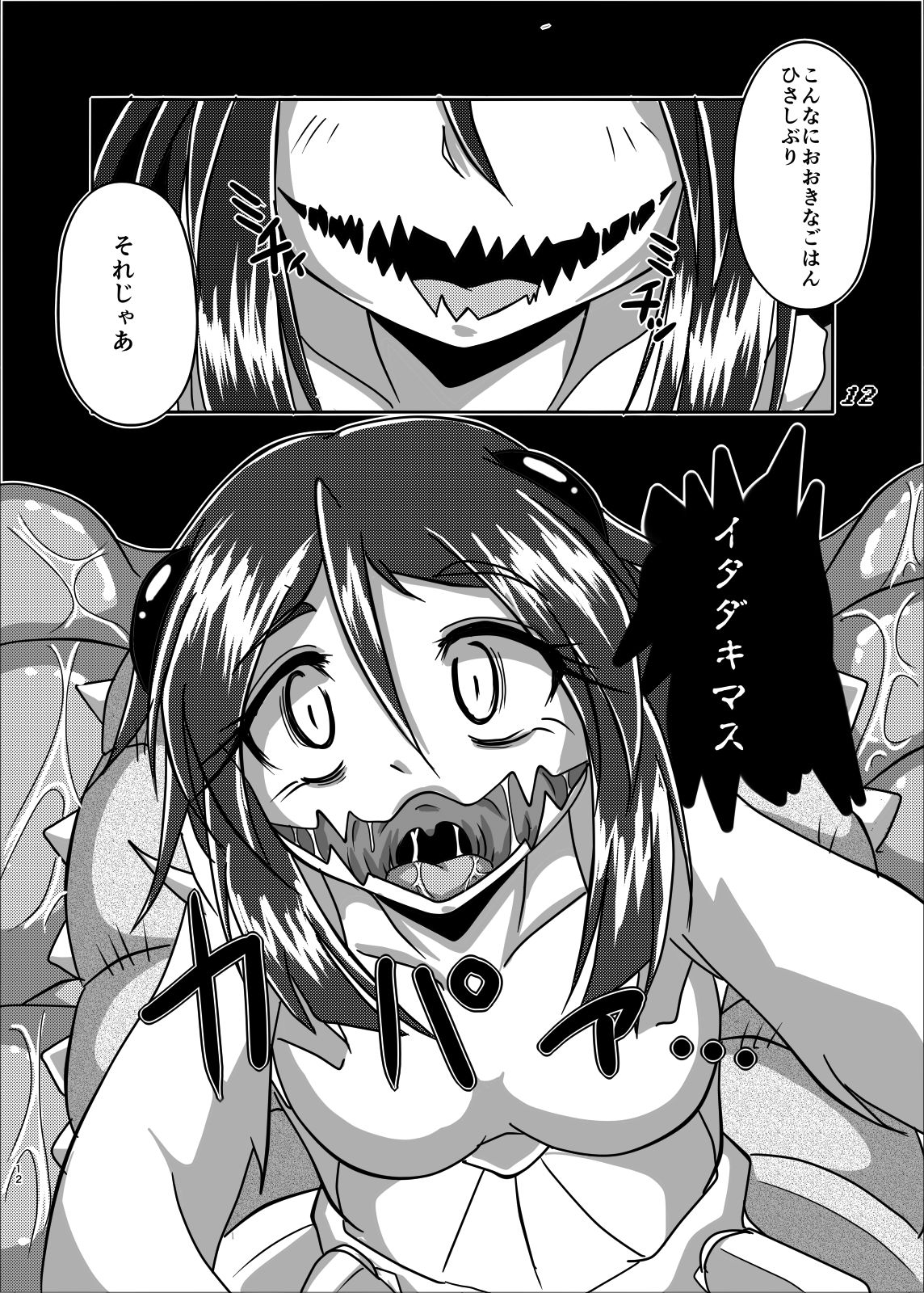 [まるのまれ (ばんこく堂)] 砂漠にて… [DL版]