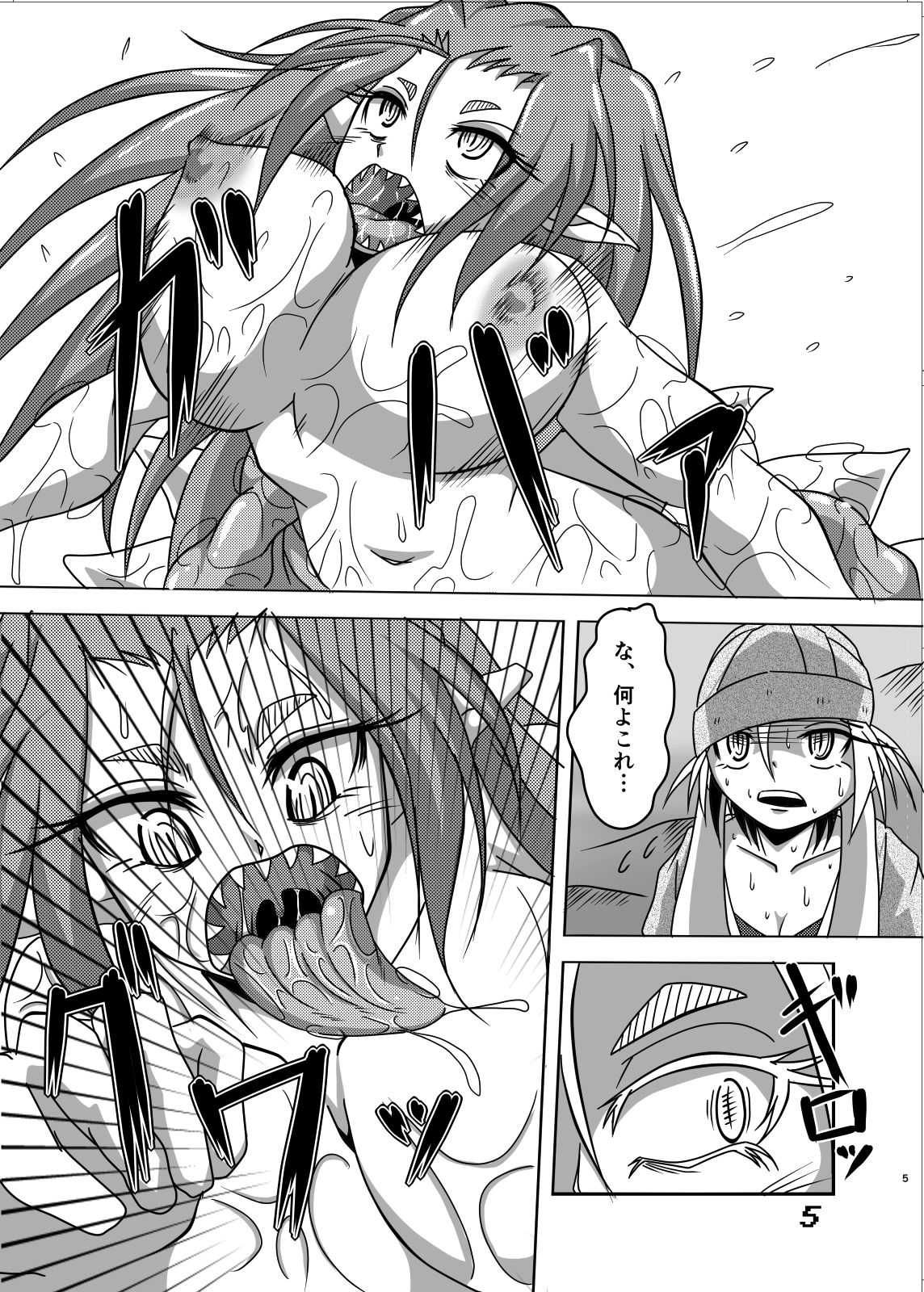 [まるのまれ (ばんこく堂)] 砂漠にて… [DL版]