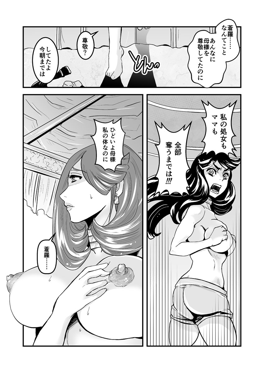 【ビアティカエロパロブ（吉田聡）】3話後編19段【母子相姦・毒母百合】ユリ母iN（ユリ母イン）Vol。 3-パート2-