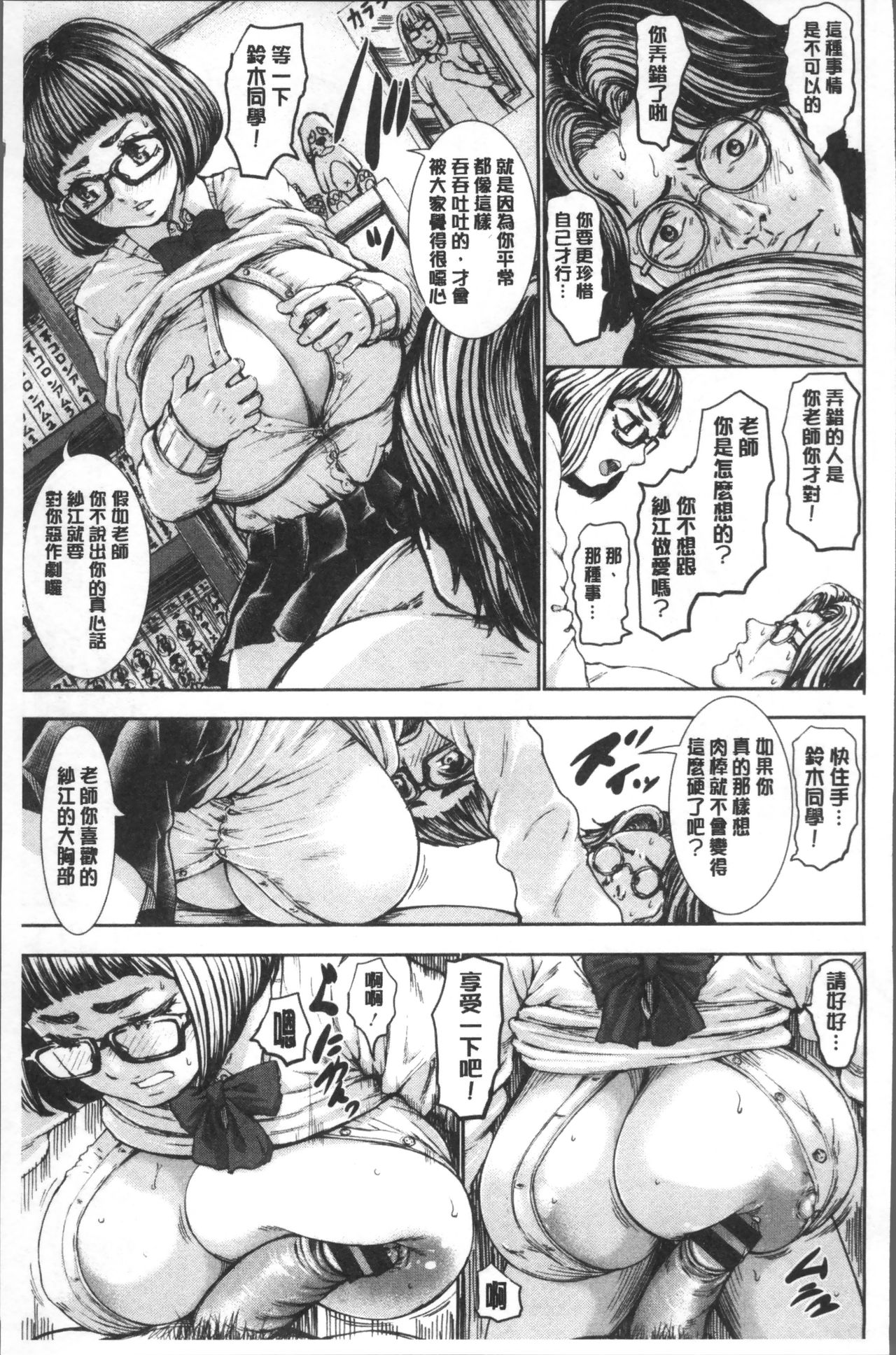 [PIえろ] パイッチュ♥ [中国翻訳]