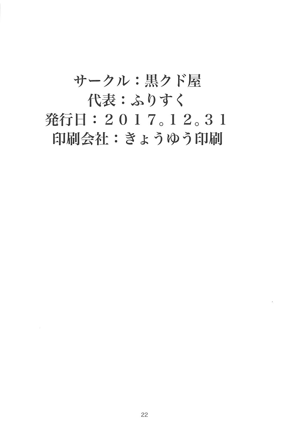 (C93) [黒クド屋 (ふりすく)] 城ヶ崎莉嘉がオヤジに催眠調教される冒頭話 (アイドルマスター シンデレラガールズ)
