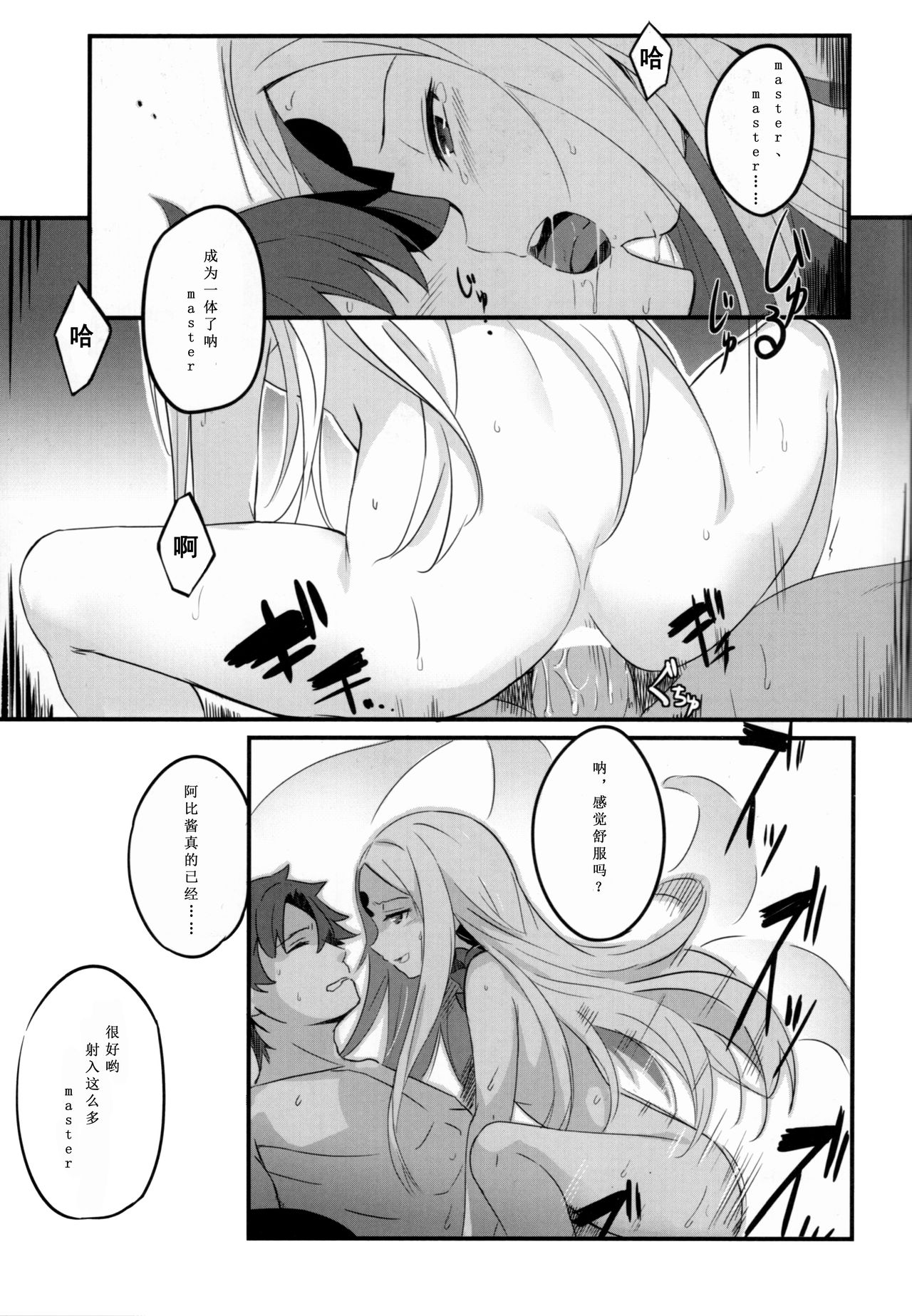 (C93) [翼 (緋ノ丘シュウジ)] 倫理崩壊 (Fate/Grand Order) [中国翻訳]