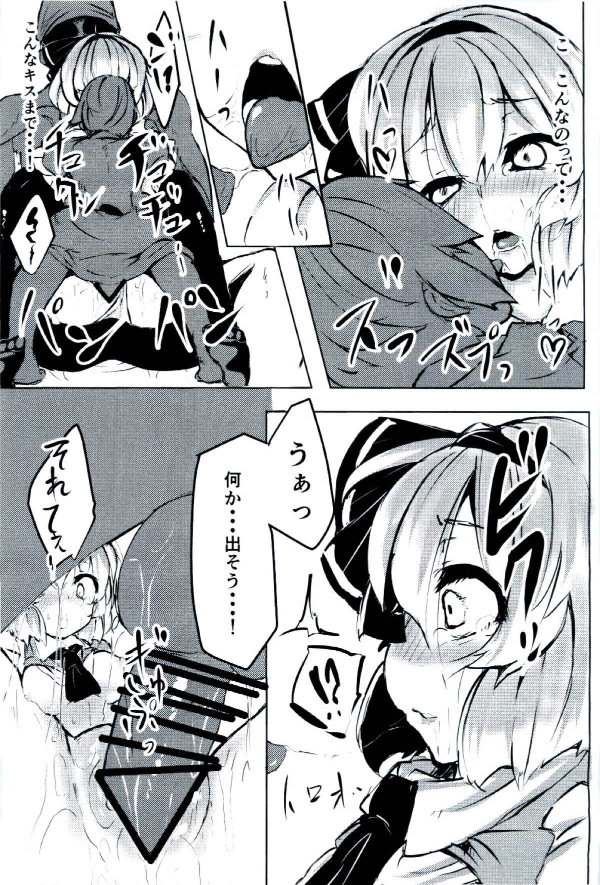 (例大祭14) [黒猫書庫 (めくり)] 妖夢ちゃんに性教育してもらう本。 (東方Project)