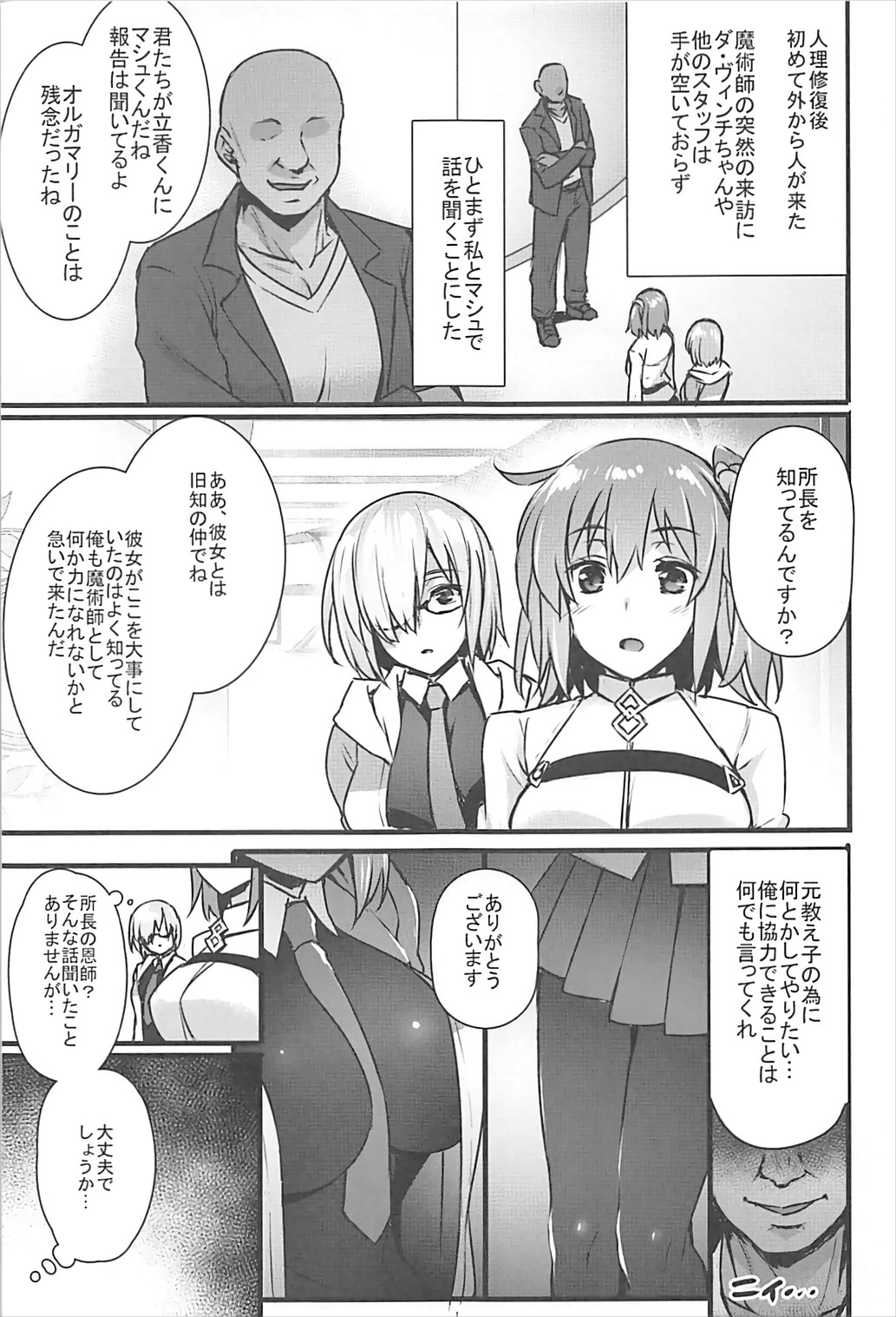 (C93) [姫屋 (阿部いのり)] 催眠完了 Sex Slave Order (Fate/Grand Order)