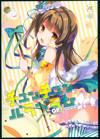(C88) [QP:flapper (さくら小春、小原トメ太)] チュンチュンパラベラム (ラブライブ!)