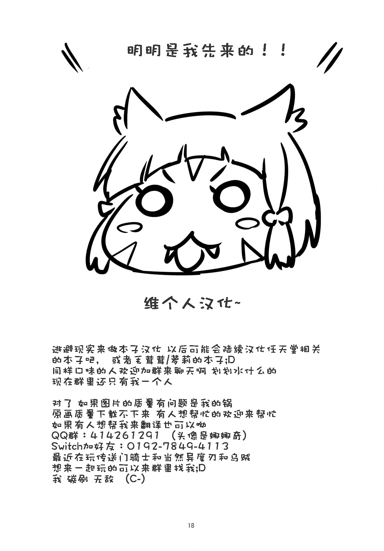 (C93) [UU-ZONE (nuezou)] ホムリゼブレ (ゼノブレイド2) [中国翻訳]