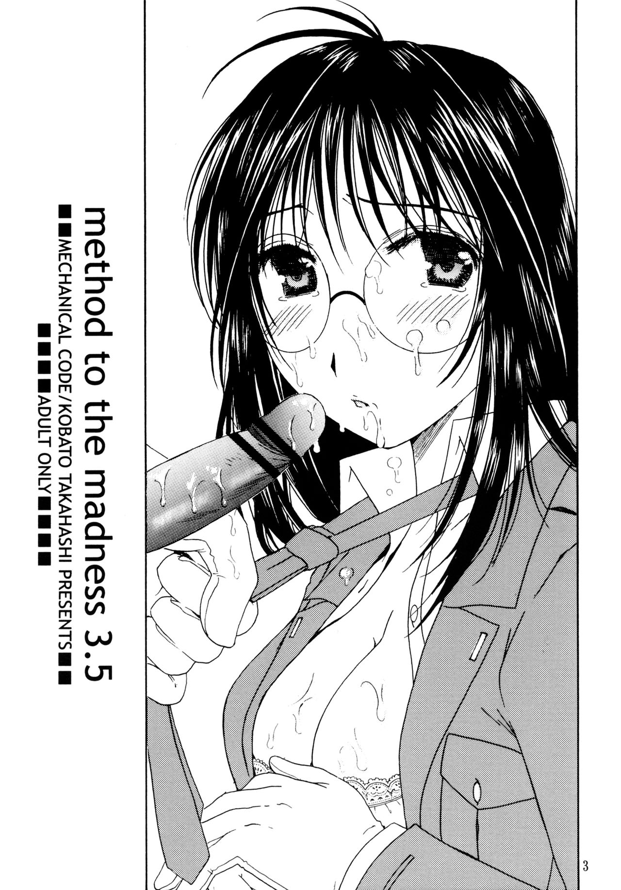 (Cレヴォ35) [メカニカルコード (高橋こばと)] method to the madness 3.5 (逮捕しちゃうぞ) [英訳]