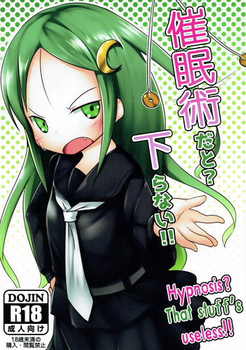 (陸海空魔合同演習2戦目) [マーボーナス (ナッス君)] 催眠術だと?下らない!! (艦隊これくしょん -艦これ-) [英訳]