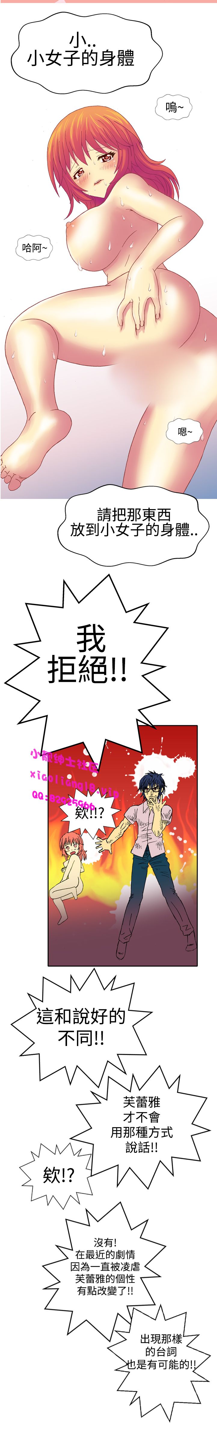 中文韩漫我的變態女友Ch.0-5 [中国語]