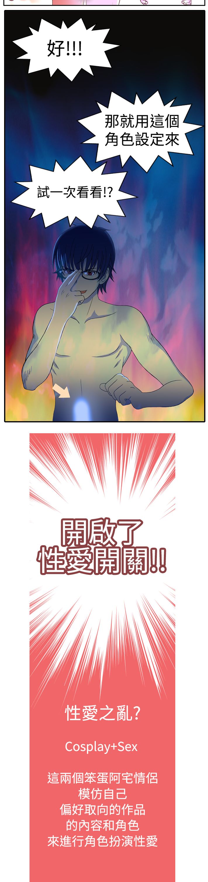 中文韩漫我的變態女友Ch.0-5 [中国語]